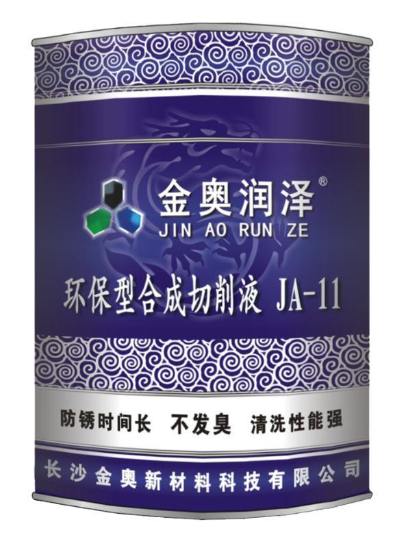 長沙金奧切削液廠家-環(huán)保型合成切削液-不發(fā)臭-潤滑防銹效果好