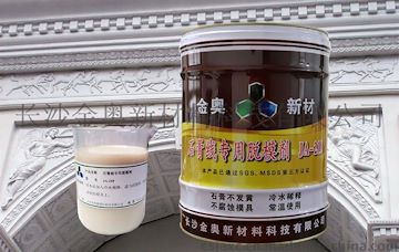 哪個品牌的石膏脫模劑最好-長沙金奧新材不發(fā)黃的石膏脫模劑不腐蝕模具