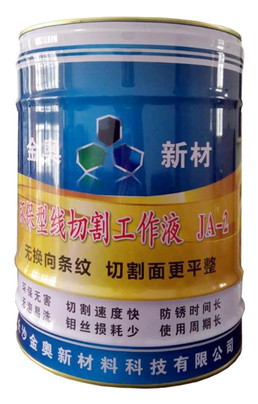 長沙金奧無換向條紋線切割液-不換水防銹時間長-水性線切割液