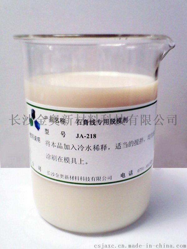不腐蝕石膏模具的脫模劑-水性脫模劑-石膏線條不發(fā)黃-長沙金奧脫模劑價格